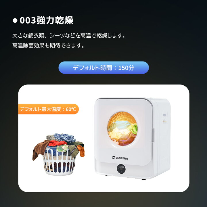 楽天市場】限定30枚7％クーポン☆4.5kg 衣類乾燥機 SENTERN【UVと高温 