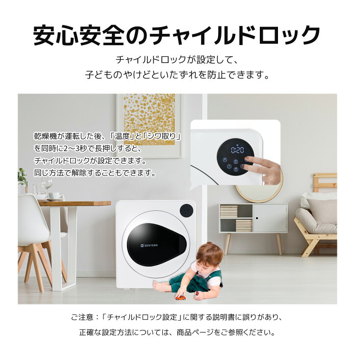楽天市場】限定50枚7％クーポン☆SENTERN 衣類乾燥機 7kg 家庭用 大 