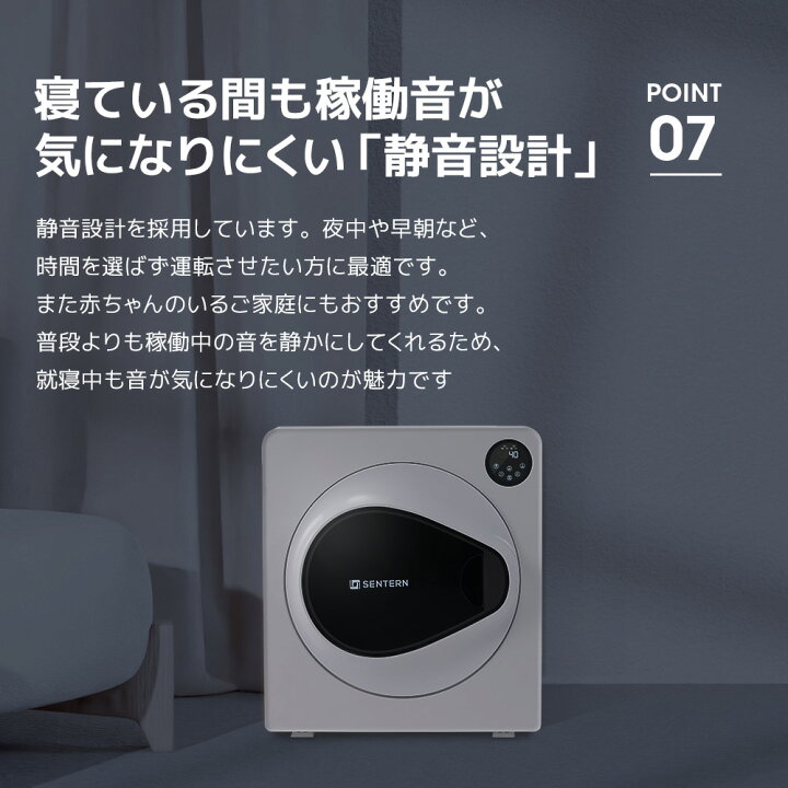 楽天市場】限定50枚7％クーポン☆SENTERN 衣類乾燥機 7kg 家庭用 大 