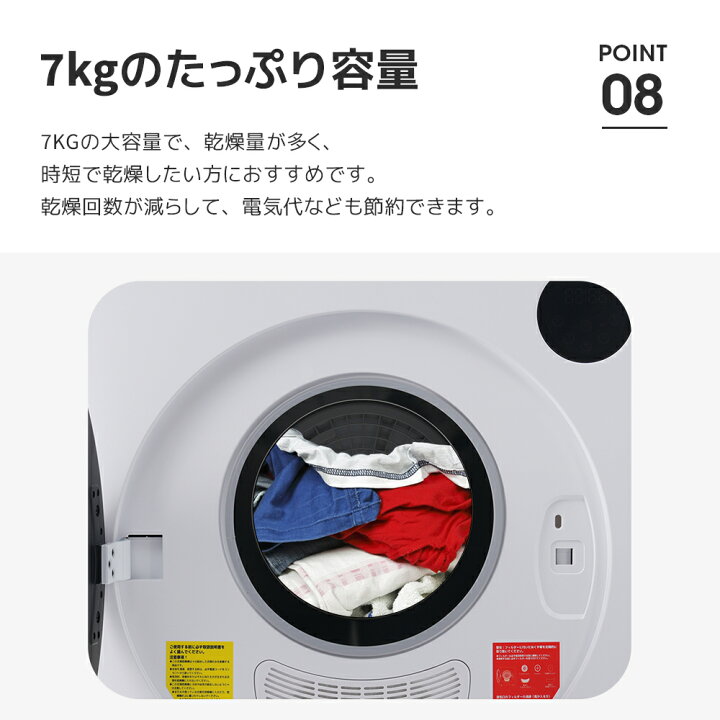 楽天市場】限定50枚7％クーポン☆SENTERN 衣類乾燥機 7kg 家庭用 大 