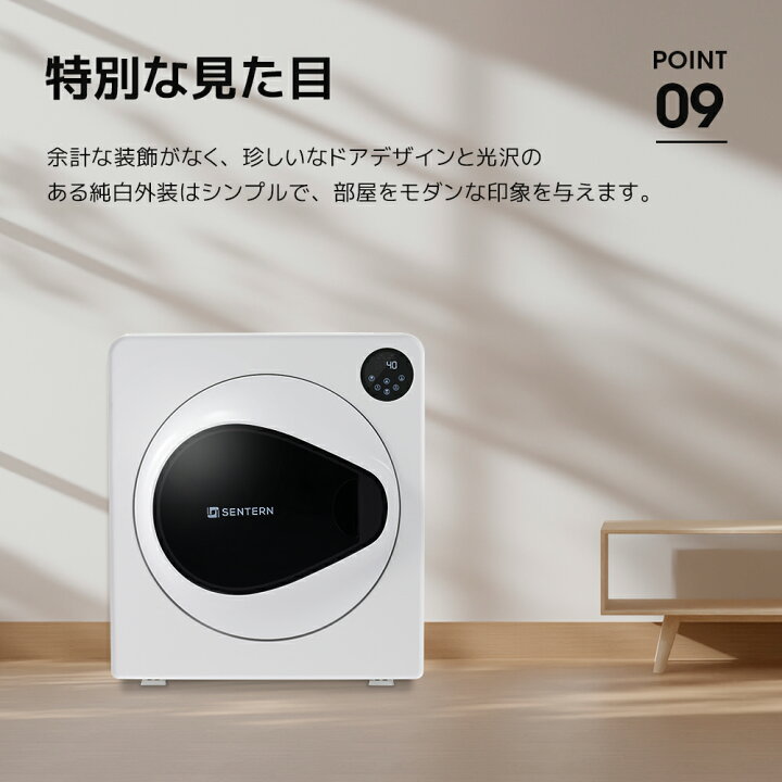 楽天市場】P4+限定30枚5%クーポン！SENTERN 衣類乾燥機 7kg 家庭用 大 