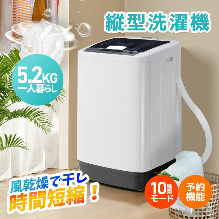 楽天市場】限定商品1200円OFF！【ホワイト値下げ】SENTERN 洗濯機  