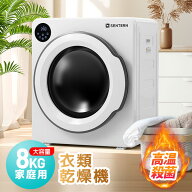 限定50枚10％クーポン★【家族に使える大容量】 衣類乾燥機 8kg 大容量 花粉症対策 家庭用 タイマー 節電…