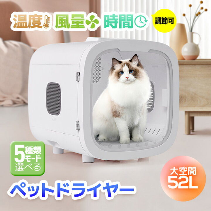 楽天市場】限定50枚7％クーポン☆【終了後自動あけドア】ペットドライ 