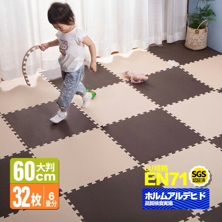 楽天市場 店内全品p5倍 時から4時間 ジョイントマット 大判 おしゃれ 6畳 60cm 32枚 厚み1cm Eva高品質 防音断熱 安心のノンホル 転倒防止 サイドパーツ付き 単色 床暖房対応 子供部屋 ペットマット フロアマット プレイマット キッズ ベビー ユメカ インテリア