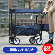 限定100枚10％クーポン★アウトドアワゴン キャリーワゴン 屋根付き 折りたたみ 押すハンドル付き 収納カ…