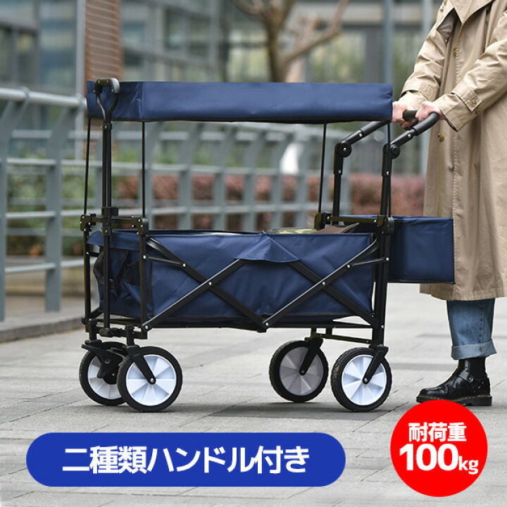 楽天市場】限定30枚9％クーポン☆アウトドアワゴン キャリーワゴン 