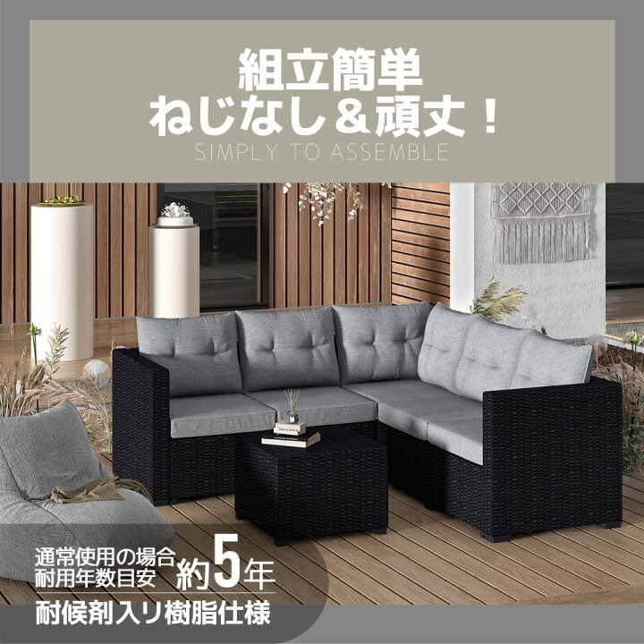 楽天市場】先着50名様☆5%OFFクーポン!ラタン調 ガーデンファニチャー 