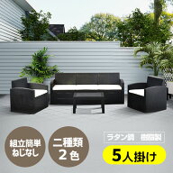 ガーデンテーブル ガーデンファニチャー 4点 ガーデンテーブル ガーデンチェアー ラタン調 テーブル 家具…
