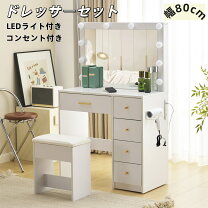 楽天市場】ミラー ライト付き（ドレッサー・鏡台｜収納家具 
