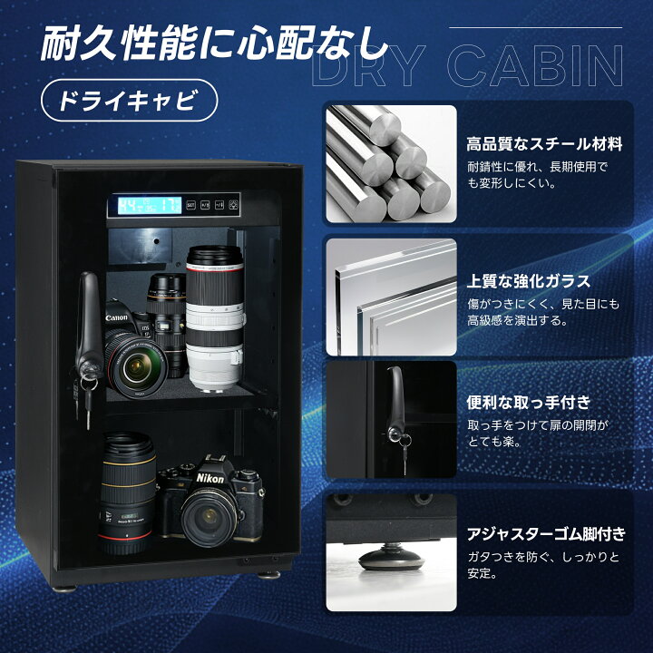 楽天市場】限定50枚8％クーポン☆【40L/65L】防湿庫 カメラ 保管庫 