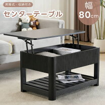 楽天市場】天板昇降式 ローテーブルの通販