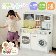 感謝日8％クーポン★OSJ 光れる 声を出せる おままごと キッチン リアル 木製 付属品付き ごっこ遊び 料…