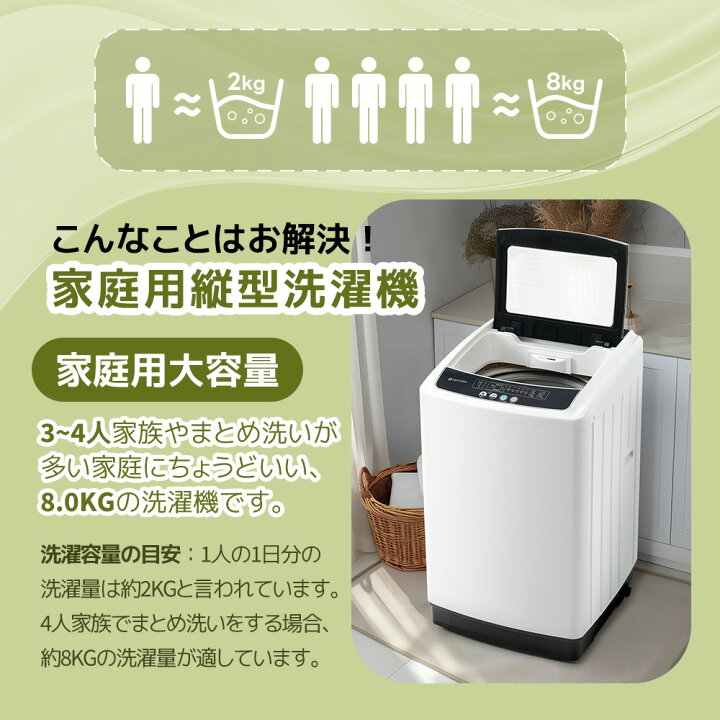 楽天市場】限定商品800円OFF！SENTERN 洗濯機 大容量 8kg 全自動洗濯機  