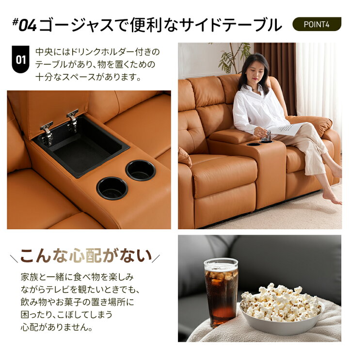 楽天市場】【テーブル付き/スマホ充電可 】贅沢 リクライニングソファ 