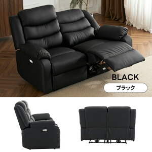 限定50枚★7%クーポン!【スマホ充電可 】贅沢 リクライニングソファ 2人掛け 電動 オットマン一体型 パーソナルソファ 電動ソファ 左右独自調節 150°調整可能 耐圧分散 二人掛け ソファ リ