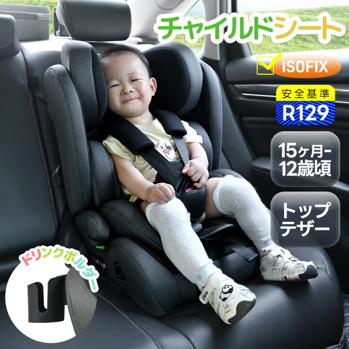 楽天市場】限定50枚7％クーポン☆OSJ ジュニアシート チャイルドシート 