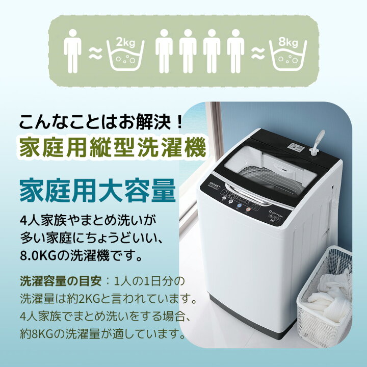 楽天市場】ENTERN 洗濯機 大容量 8kg 全自動洗濯機 10種類 縦型洗濯機 