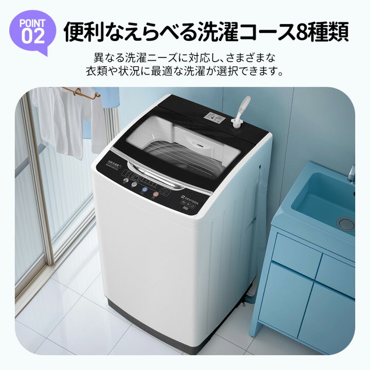 楽天市場】ENTERN 洗濯機 大容量 8kg 全自動洗濯機 10種類 縦型洗濯機 