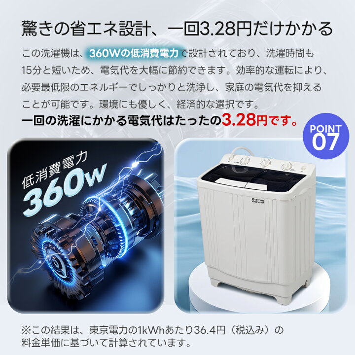 楽天市場】限定50枚7％クーポン☆【二槽式】 SENTERN 洗濯機 洗濯容量 