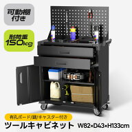限定4時間5％クーポン★ツールキャビネット ツールワゴン ツールカート ロールキャビネット スチール 工…