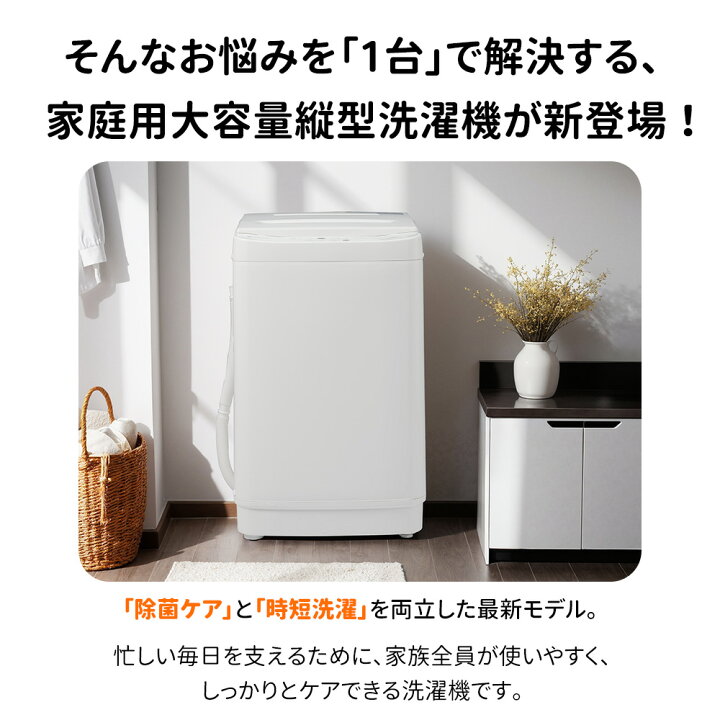 楽天市場】【柔軟剤専用投入口あり】8kg洗濯機 SENTERN 洗濯機 