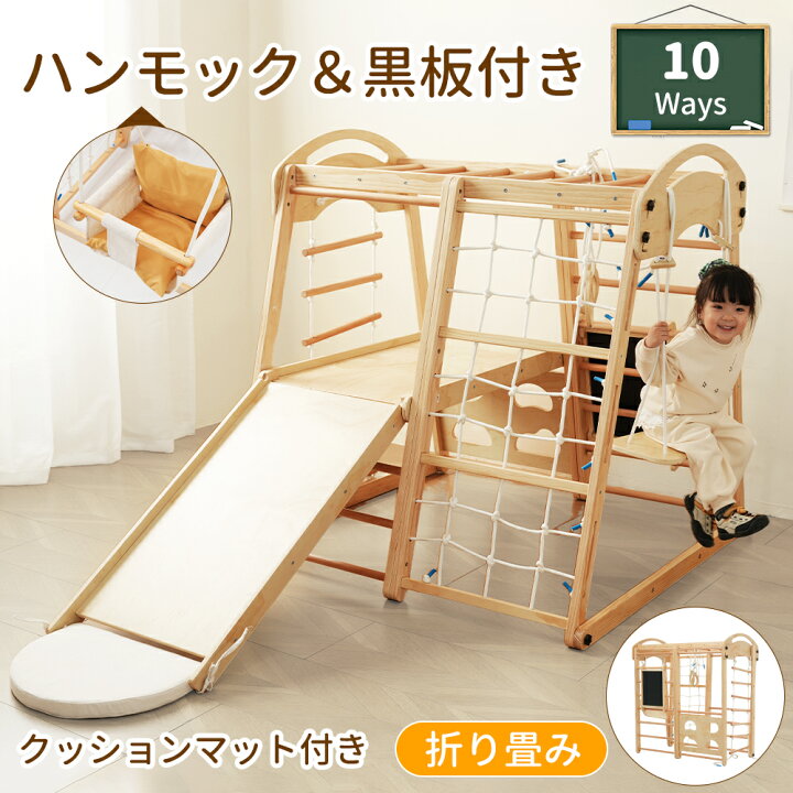 楽天市場】ジャングルジム 折り畳み 天然木 ブランコ 滑り台 大型遊具 