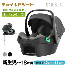 限定50枚★8％クーポン！OSJ ベビーカーに取り付ける！チャイルドシート 新安全基準 R129適合 新生児 ISOFIX 0歳〜18ヶ月 40〜85cm キャノピー ジュニアシート 洗える ベビーシート 出産祝い