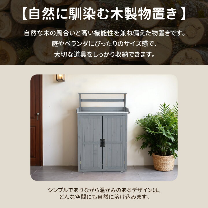 楽天市場】限定30枚7％クーポン☆物置 天然木 倉庫 屋外 屋外収納棚 