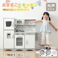 9/30限定10％クーポン★BTM声を出せる！ おままごと キッチン リアル 木製 付属品付き ごっこ遊び 料理 …