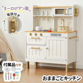 限定50枚5％クーポン!OSJおままごと キッチン リアル 木製 付属品付き ごっこ遊び 料理 調理 台所 誕生日プレゼント 知育玩具 お店屋さんごっこ ミニキッチン 収納 まねっこ キッチン おもちゃ ギフト クリスマス 3歳〜
