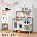限定30枚6％クーポン★OSJ ゴミ分別意識を育てる！おままごと キッチン 木製 台所 お店屋さんごっこ 調理器具付き 調…
