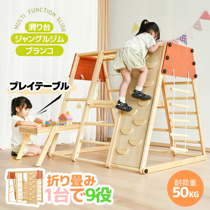 楽天市場】【遊ぶテーブル付き/折り畳み可能】ジャングルジム 折り畳み 