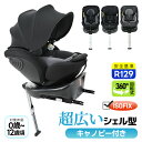 限定30枚6％クーポン★OSJ 【最大5年間保証】 チャイルドシート 新安全基準R129適合 新生児 ISOFIX 0歳〜12歳頃 360度…