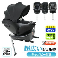 マラソン最後10時間P10！OSJ 【最大5年間保証】 チャイルドシート 新安全基準R129適合 新生児 ISOFIX 0歳…