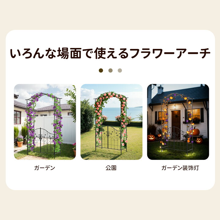 楽天市場】ガーデンアーチ ローズアーチ 園芸 ガーデニング用品 