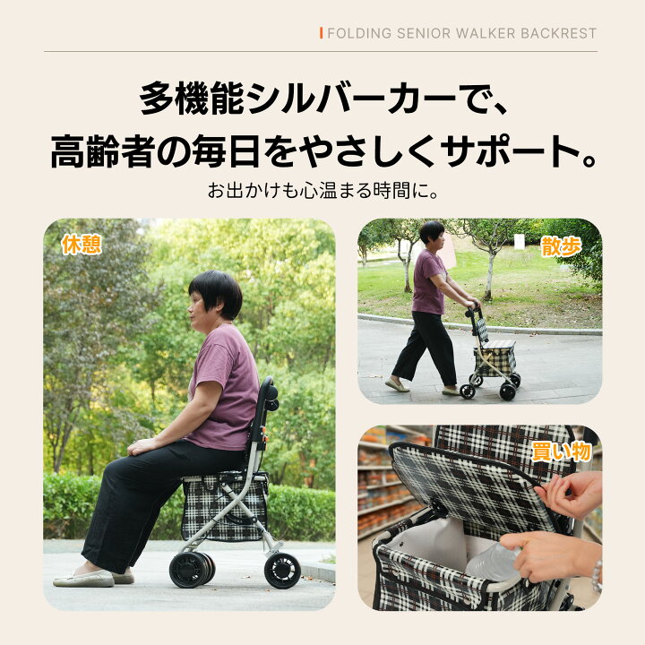 楽天市場】週末10％クーポン☆シルバーカー シニアカー ショッピング 