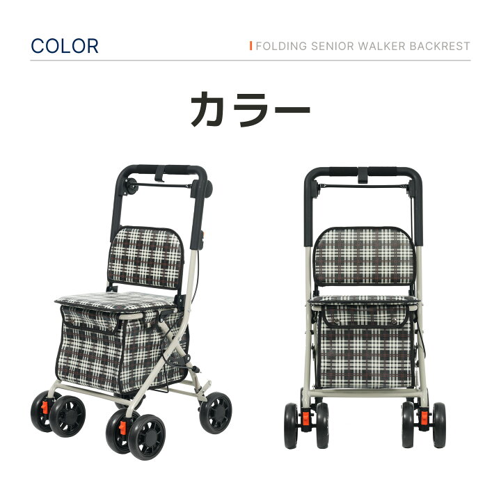 楽天市場】週末10％クーポン☆シルバーカー シニアカー ショッピング 