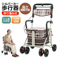 限定50枚10％クーポン★シルバーカー シニアカー ショッピングカー 買い物 カート 人気 座る 高齢者 お年…