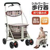 シルバーカー シニアカー ショッピングカー 買い物 カート 人気 座る 高齢者 お年寄り 年配 介護用品 お…
