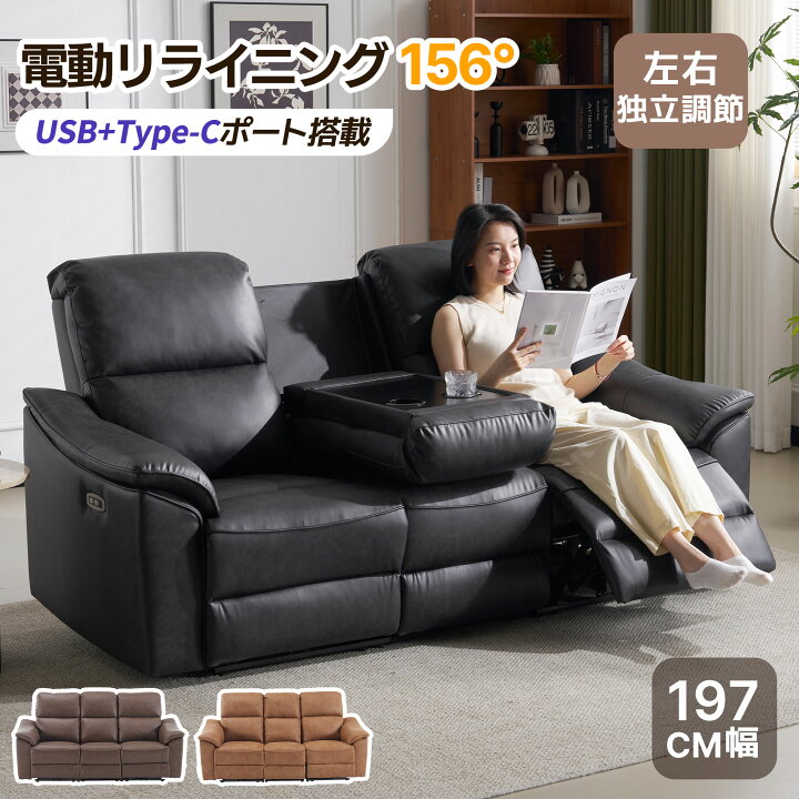 楽天市場】限定50枚10％クーポン☆二人掛け リクライニングソファ 