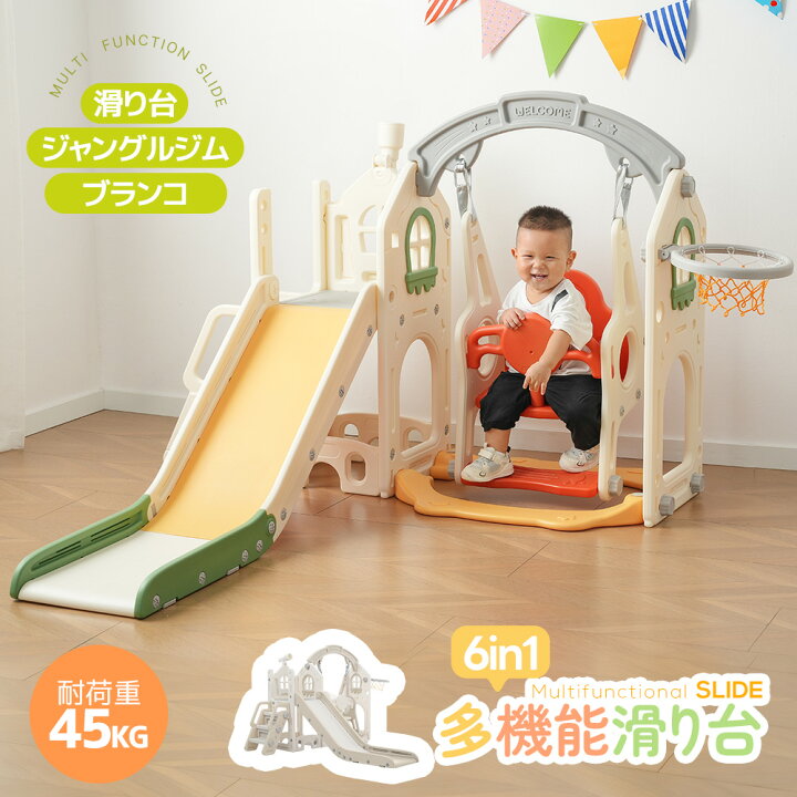 楽天市場】限定30枚10％クーポン☆滑り台 すべり台 遊具 室内 ブランコ 