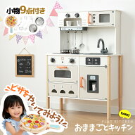 感謝日限定8％クーポン★【ピザを作りましょう】OSJ おままごと キッチン リアル 木製 付属品付き ごっこ…