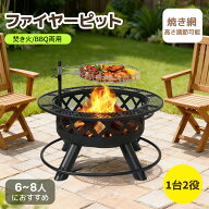 限定100枚10％クーポン★【焼き網 高さ調整】BBQコンロ バーベキュー ファイヤーピット 焚き火台 バーベ…
