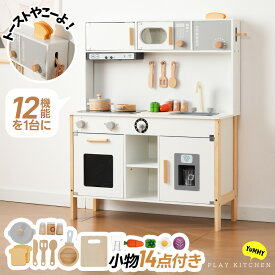 SS限定1298円OFF+限定50枚5％クーポン★おままごと キッチン 木製 台所 お店屋さんごっこ 調理器具付き 調味料 食材 知育玩具 おままごとセット コンロ キッチン おもちゃ キッズ ベビー 誕生日 プレゼント 子供 ままごと キッチン クリスマス 三歳~