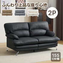 楽天市場】スーパーセール 半額（ソファ・ソファベッド｜インテリア 