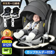 限定50枚7％クーポン★OSJ 【最大5年間保証】 チャイルドシート 新安全基準R129適合 新生児 ISOFIX 0歳〜…