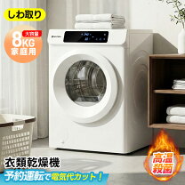 楽天市場】SENTERN 衣類乾燥機 8KGの通販