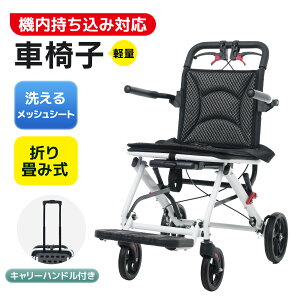 超軽量 車椅子 アルミ製」の人気商品一覧・価格比較 - 価格.com