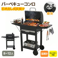 限定50枚8％クーポン★バーベキューコンロ バーベキューコンロ メッシュテーブル BBQコンロ セット 鉄板…